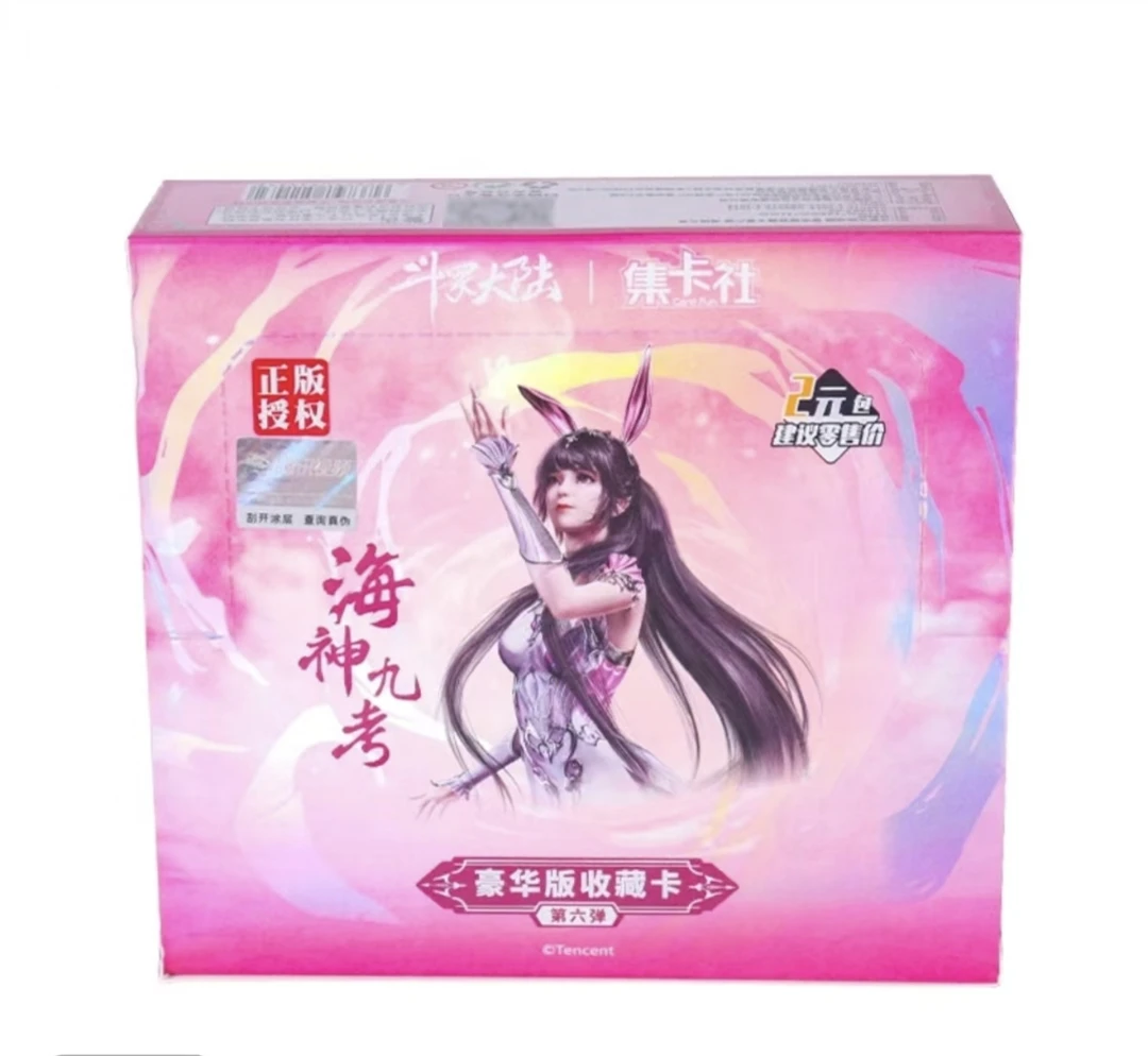 card.fun/集卡社橘子【单包战神】斗罗大陆第六弹收藏卡牌盲盒代拆