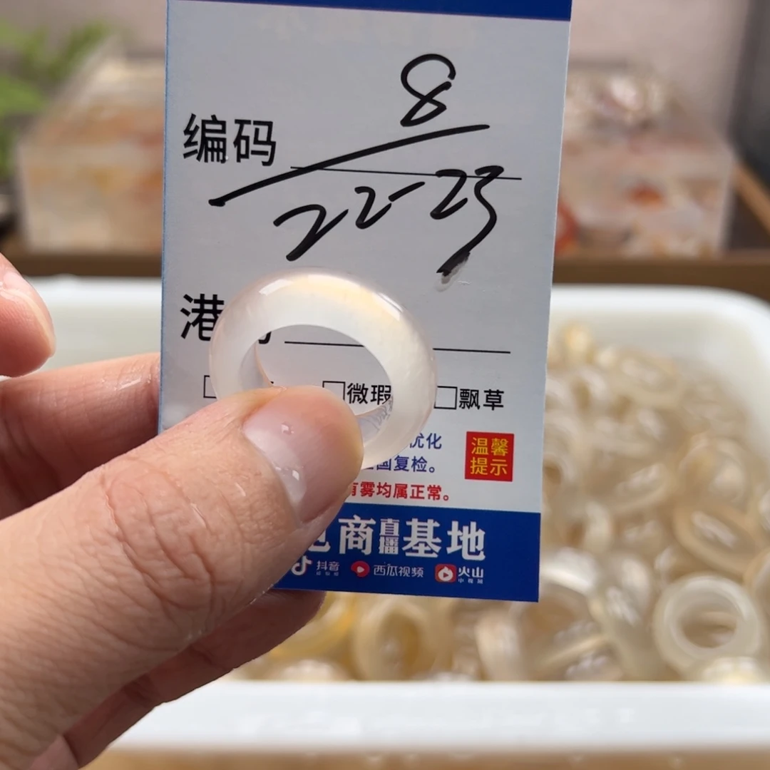 玛瑙/玉髓未镶嵌戒指