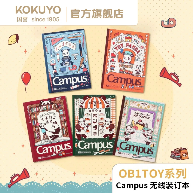 KOKUYO/国誉OB1TOY Campus无线装订本B5笔记本学生点线本子