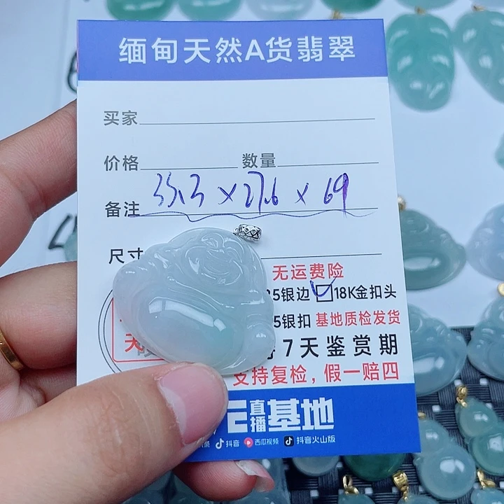 蓝***兮翡翠18K金镶嵌吊坠(不含链)缅甸a货翡翠