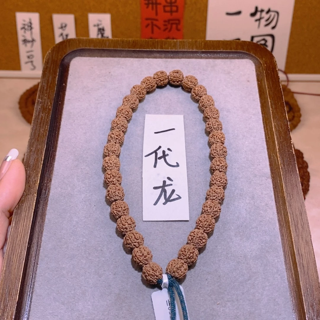 金刚菩提手串一代龙