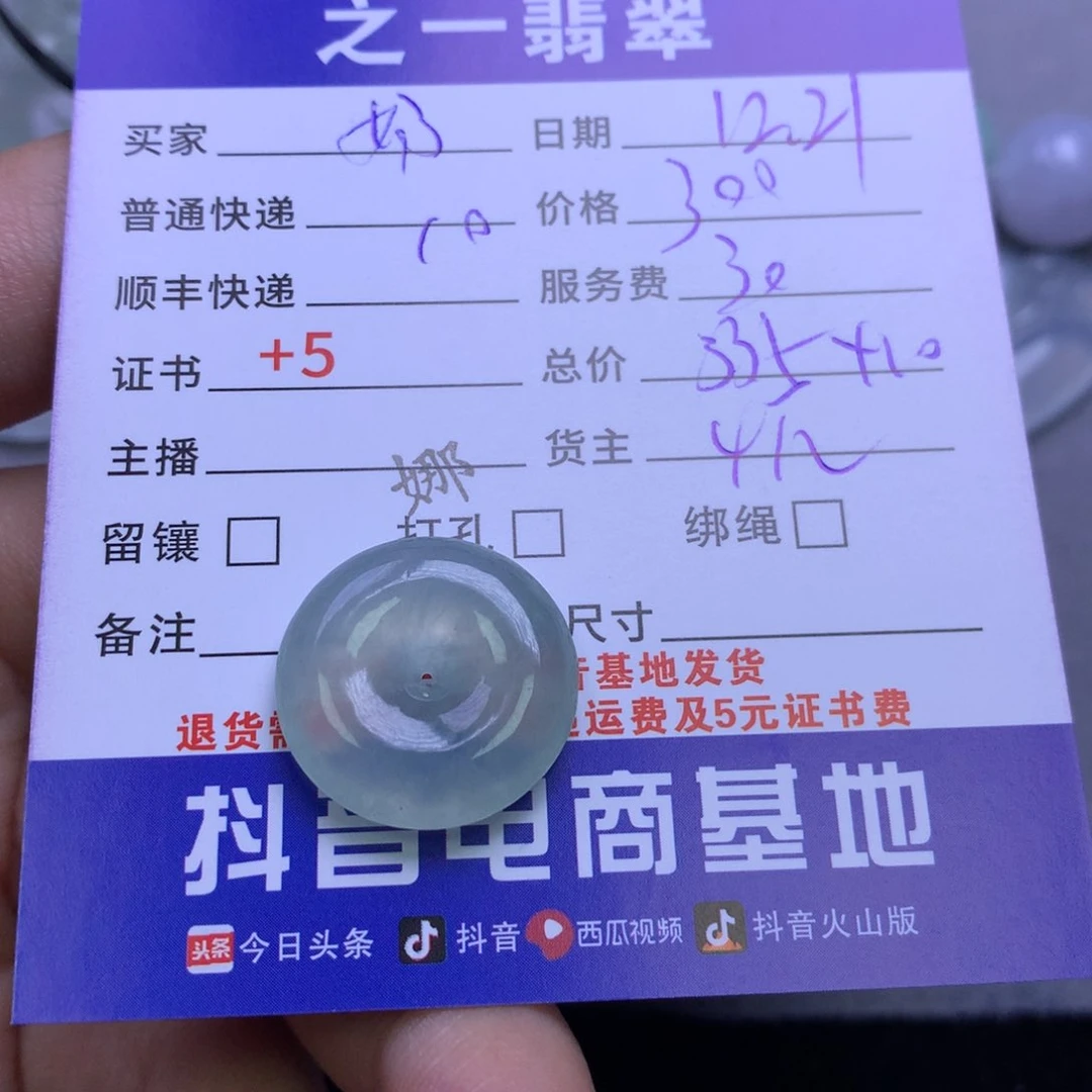 颈饰未镶嵌翡翠奶****子