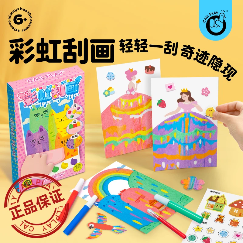 科答鸭新年礼物彩虹点彩刮画diy儿童趣味书签手工画刮画纸贺卡