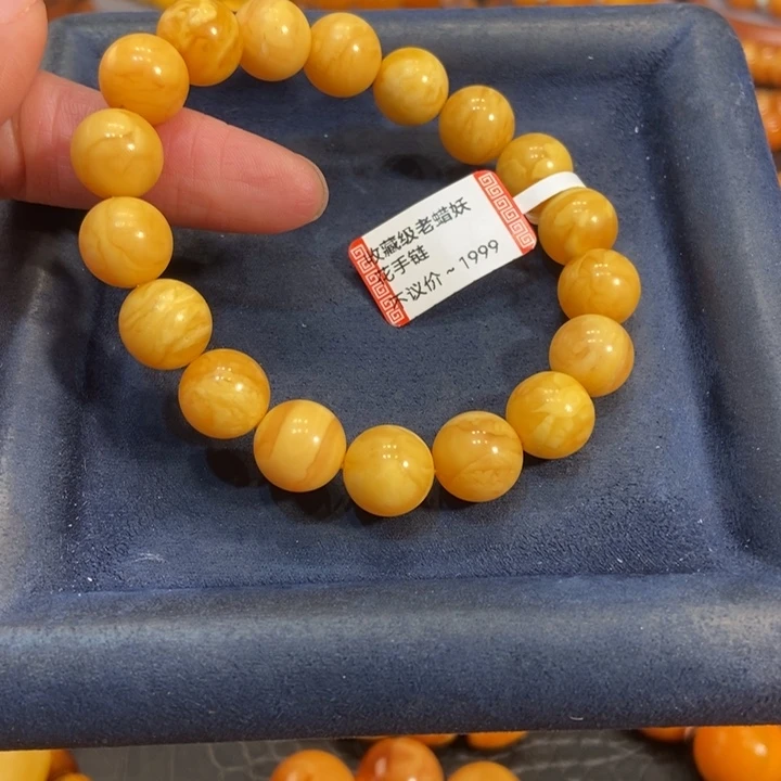 蜜蜡手链未镶嵌蜜蜡