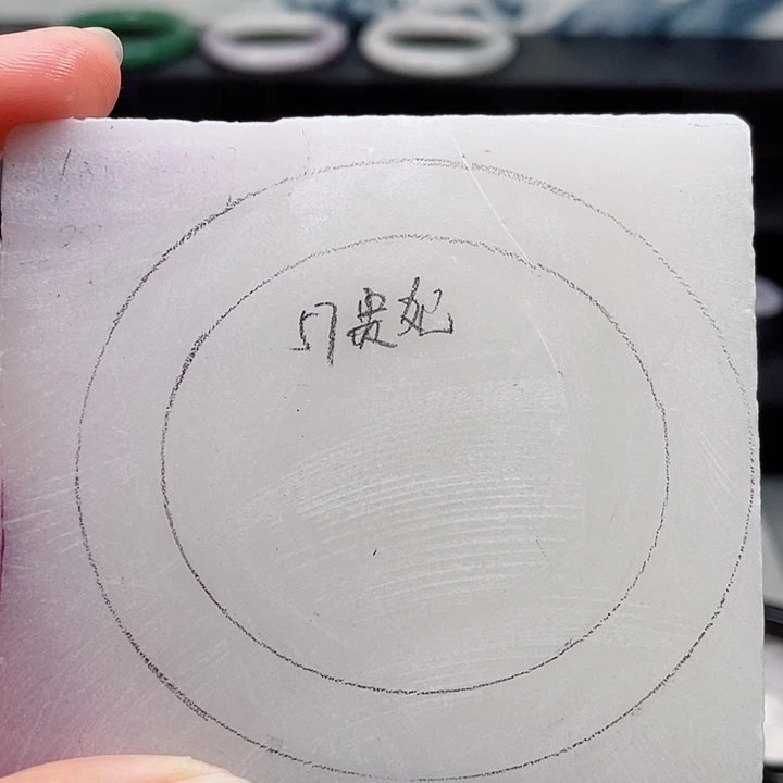 小***.石英质玉未镶嵌手镯定制