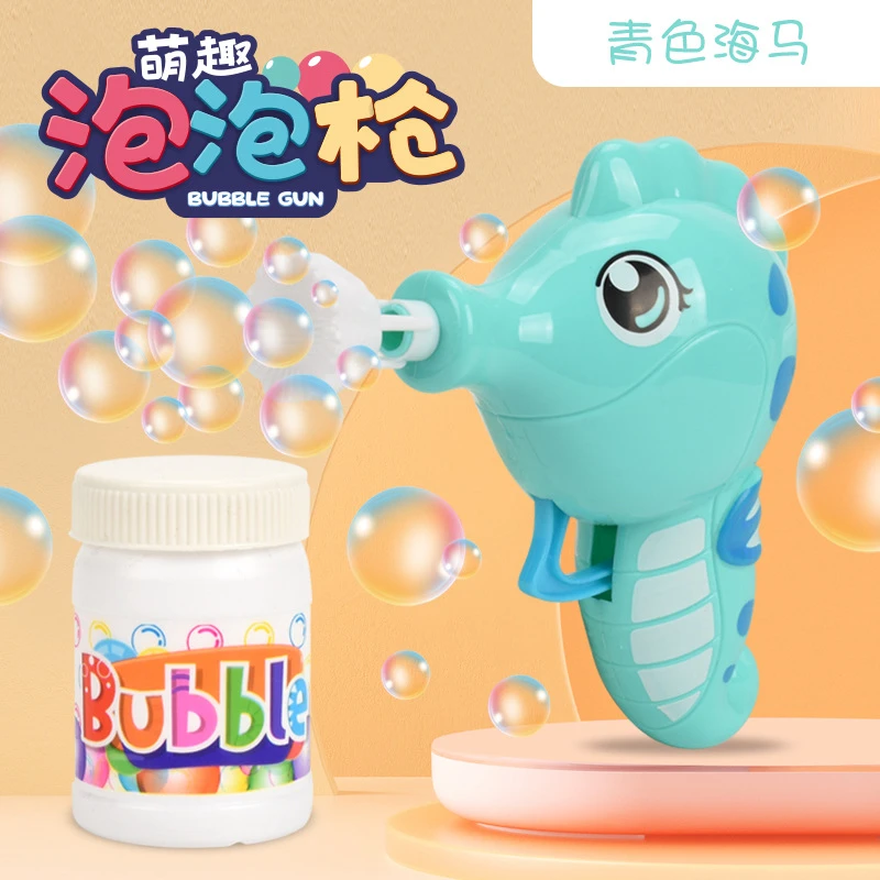 热卖夏日新款第五代卡通泡泡机小玩具创意整蛊礼物网红手动泡泡枪