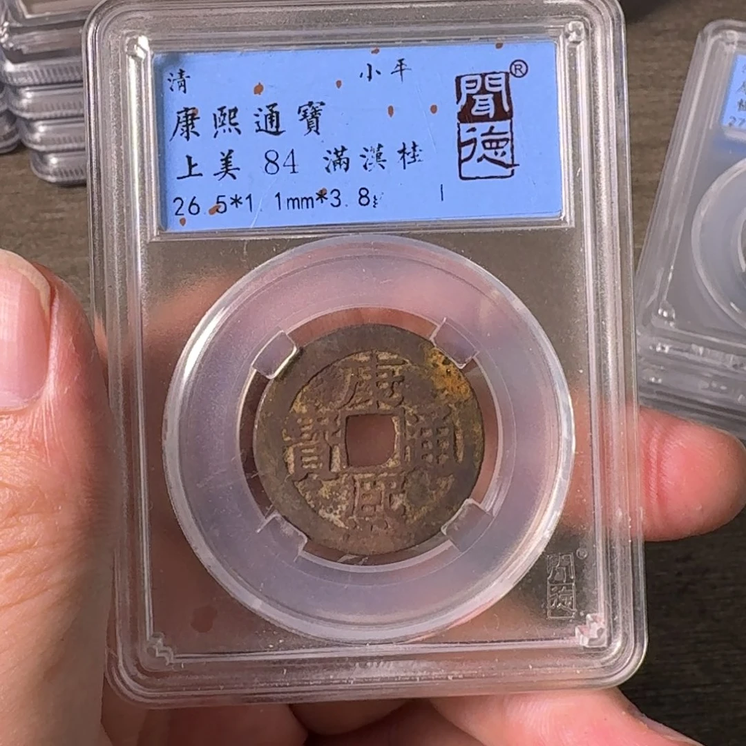 铜A闻博文化康熙通宝