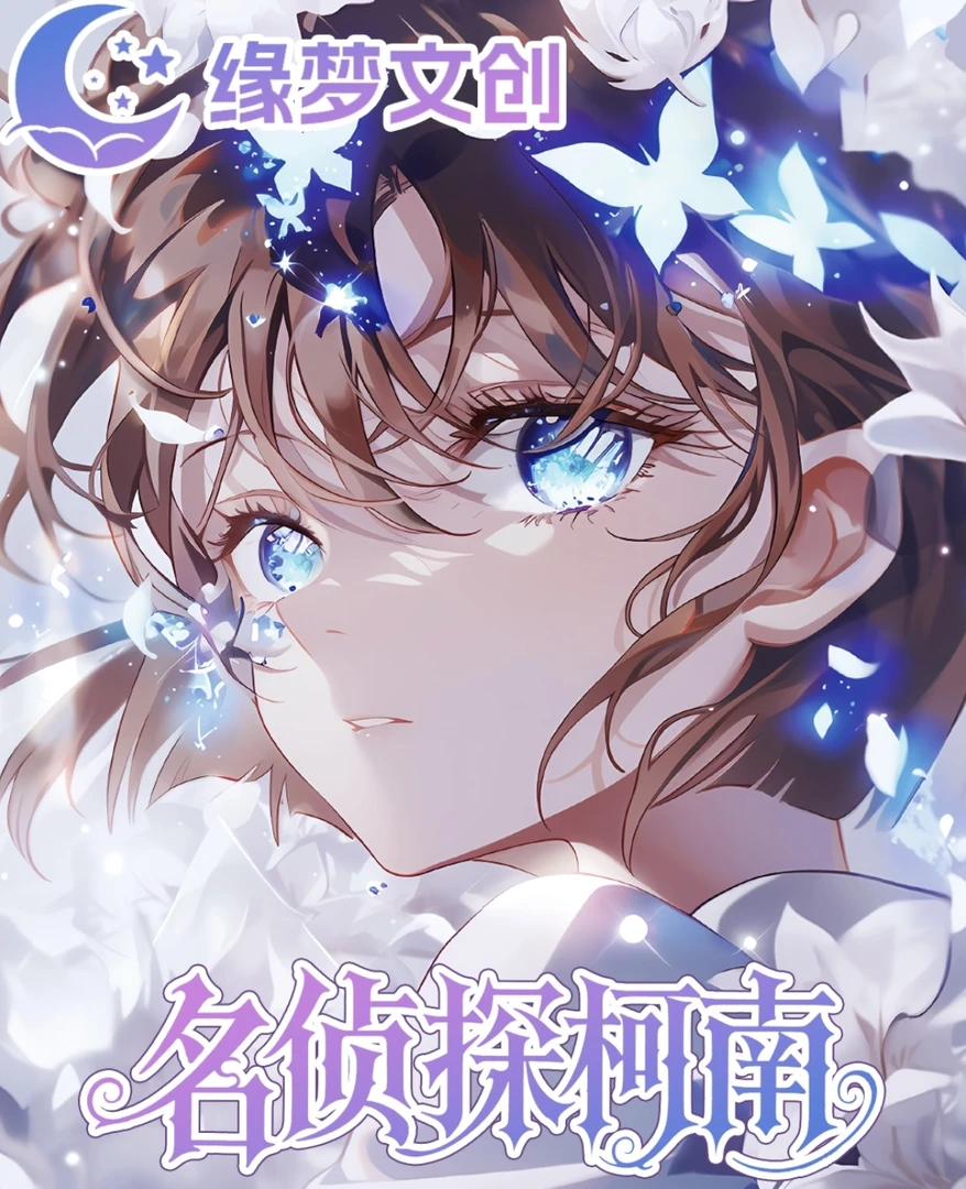 【拆包/玩法】《名侦探柯南》缘梦文创 典藏长款卡砖第一弹（默认代拆）