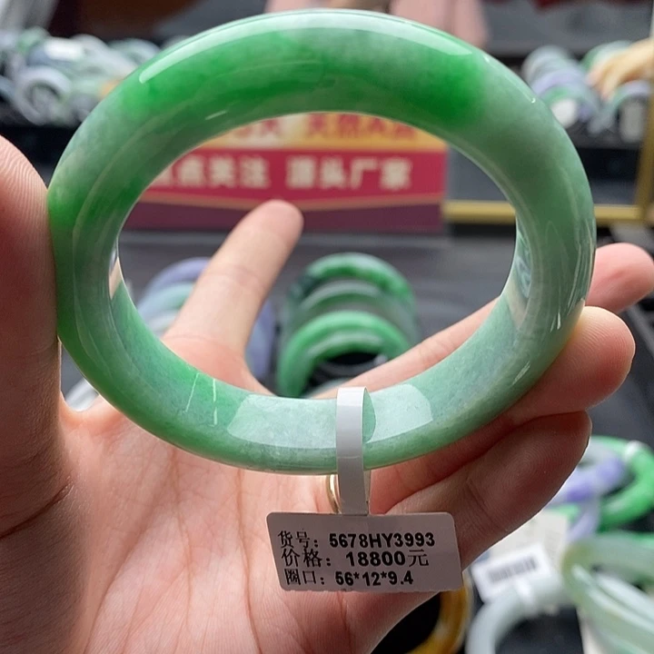 未镶嵌手镯翡翠56圈口