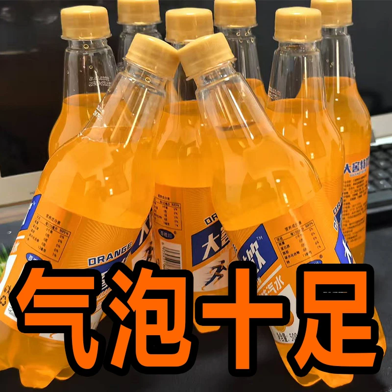 【买6送3到手9】大窖汽水500ML经典老味道多口味饮料清热解渴解暑
