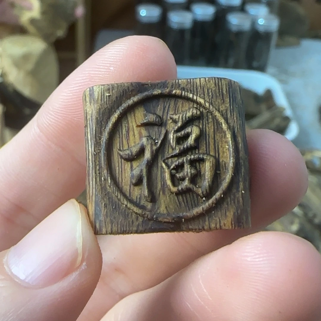 沉香沉香碎屑绿棋
