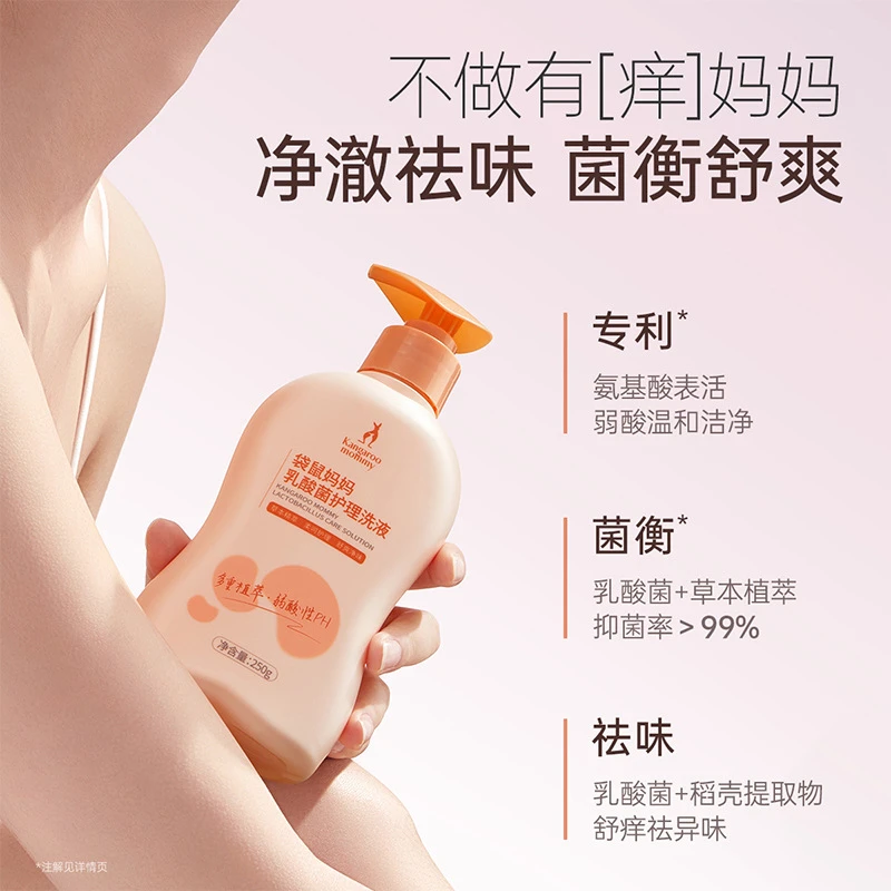 袋鼠妈妈私处洗液益生菌私密洗护液孕妈妈抑味抑菌温和植物清洗