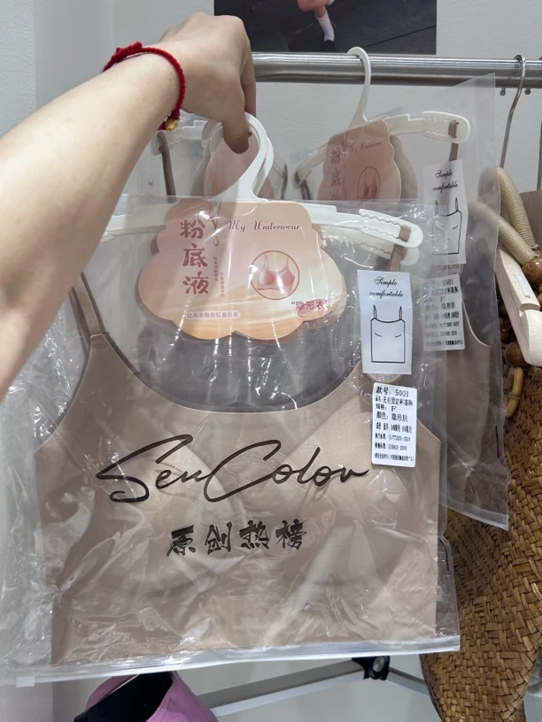 冰皮凉感大胸显小超薄裸感无痕美背抹胸式内衣夏日必备