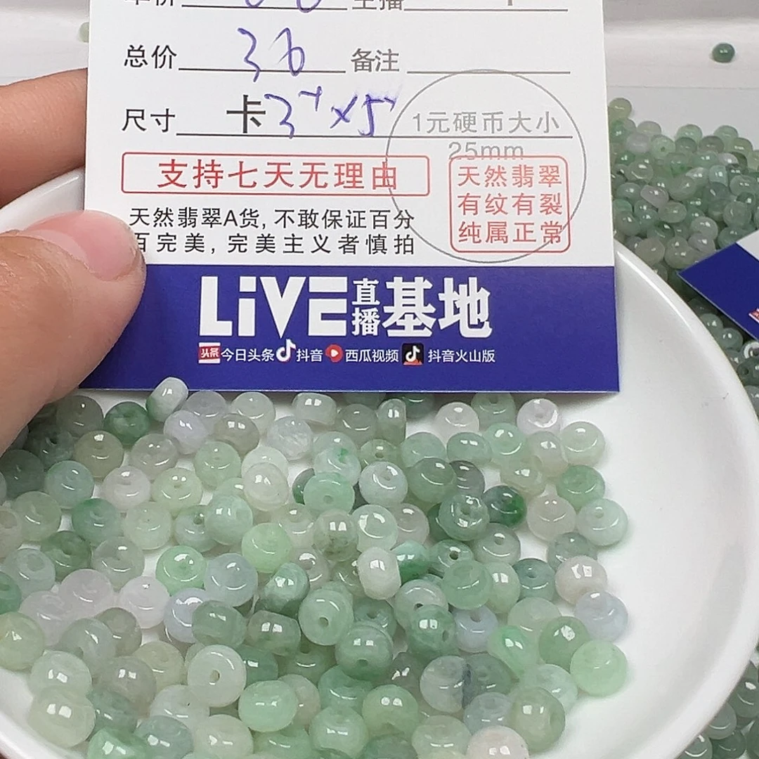 翡翠手链未镶嵌快***萍货主老华