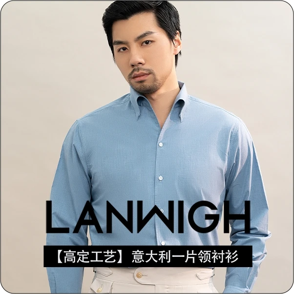 澜外高定【纯棉】浅蓝色一片领衬衫上衣男士商务休闲高级感长袖衬衣