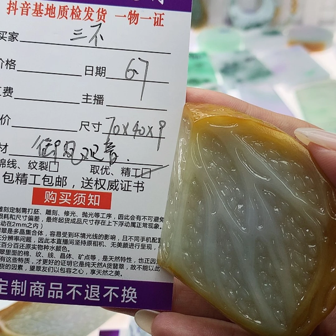 【闪购商品】定制翡翠未镶嵌?*不