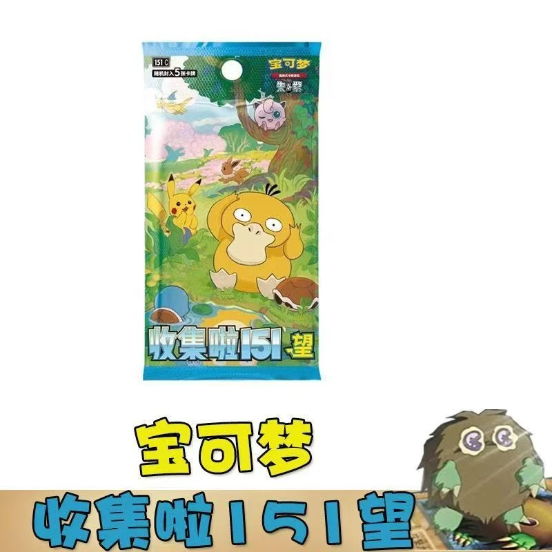 【进阶+属性】欧全奖池（盲盒）宝可梦简体中文版（未成年人禁止下单）
