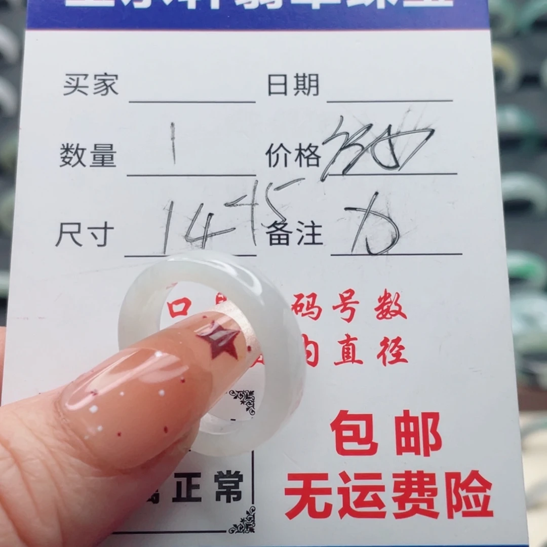 翡翠未镶嵌戒指天然翡翠A货