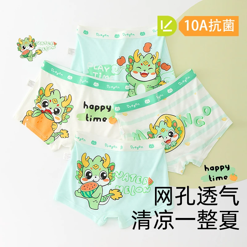 棉致10A抗菌男童内裤冰丝四角短裤儿童小男孩小童平角裤夏季薄款