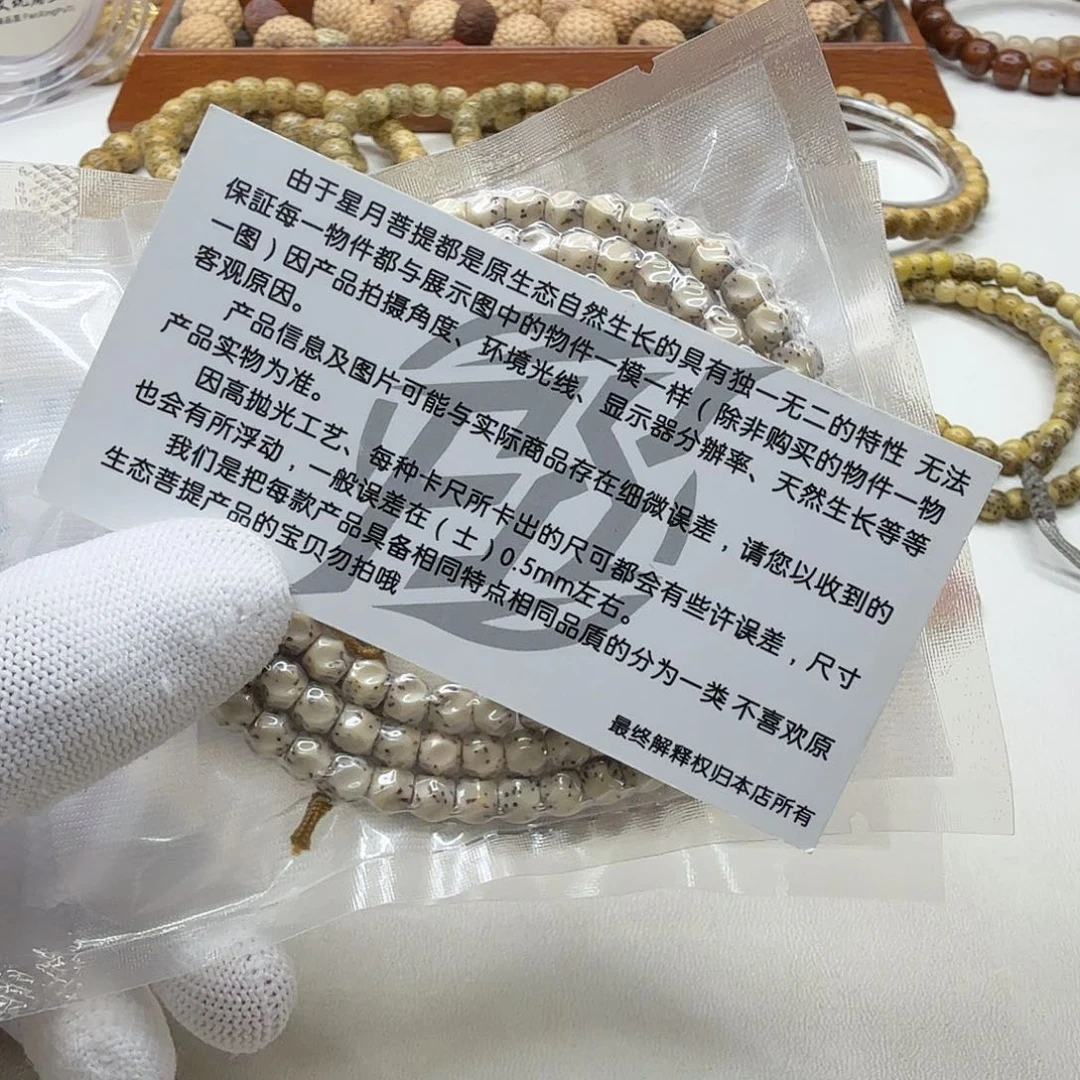 吊坠星月菩提35创世糯冰半壁无相6左右108