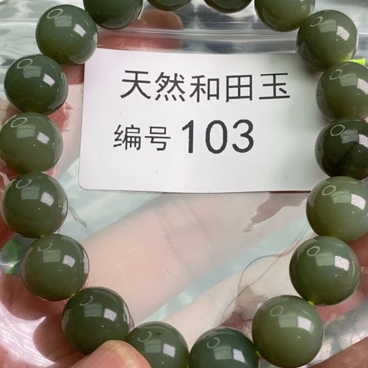 手链未镶嵌和田玉