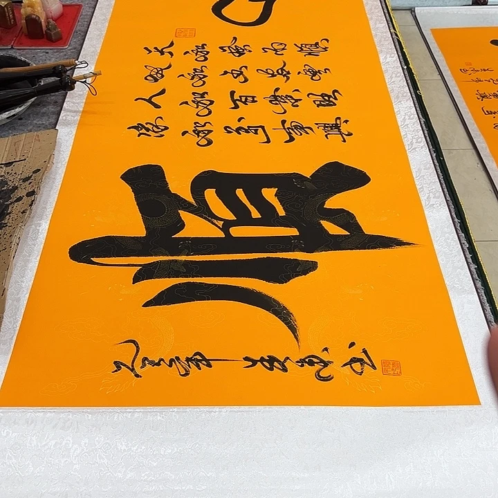 书法和顺黄底卷轴书法作品