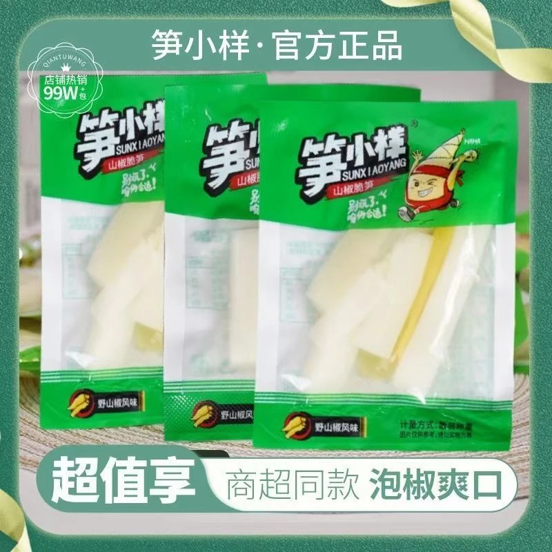 笋小样山椒脆笋新鲜高山竹笋条笋片酸辣开袋即食网红零食休闲解馋
