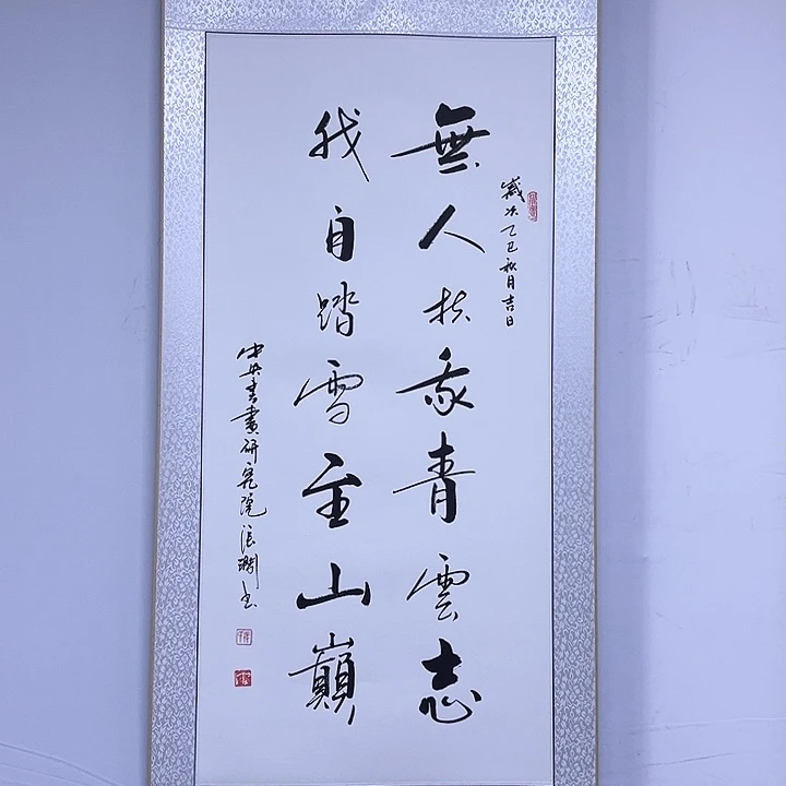 书法书画家作品欣赏