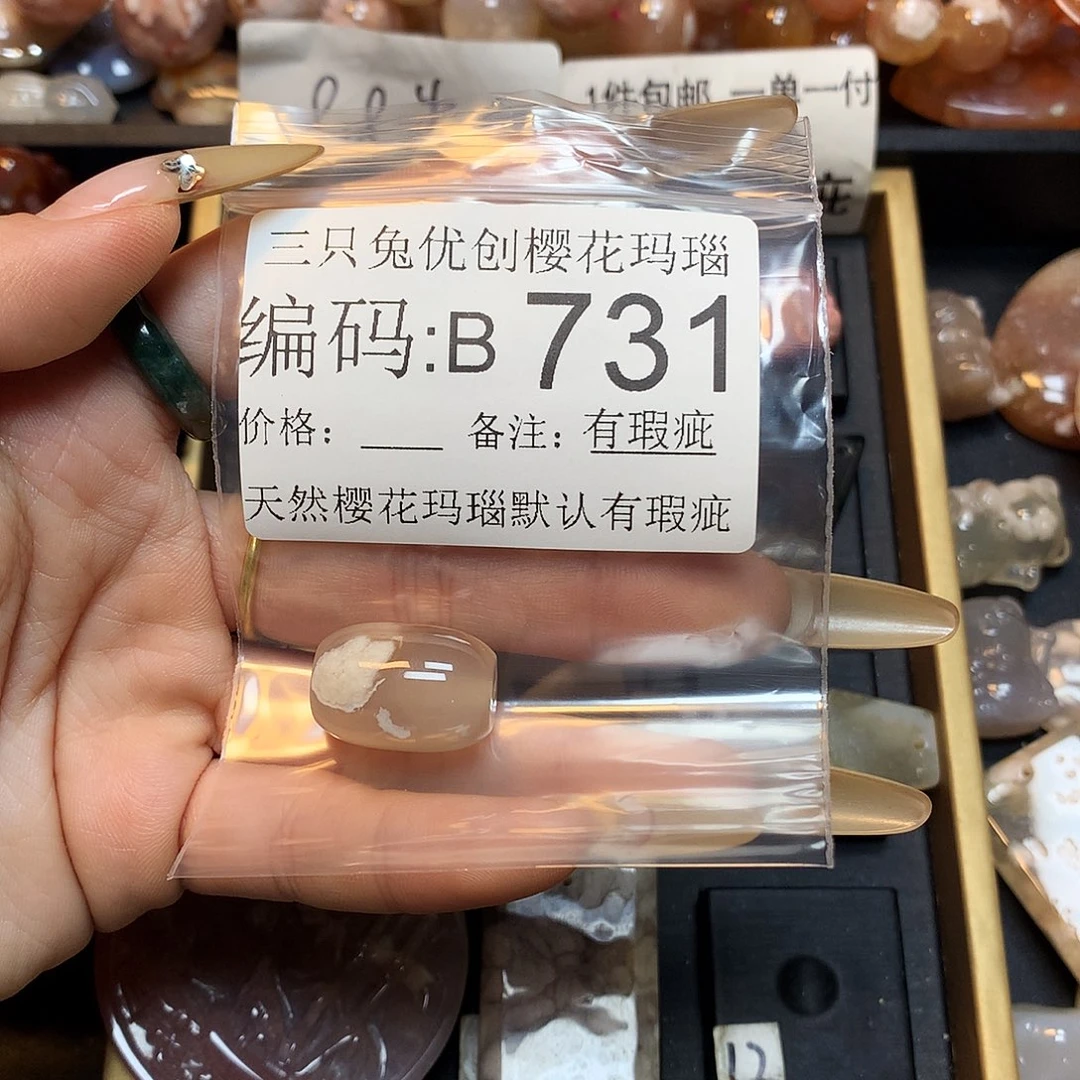 玛瑙/玉髓樱花合金倩*@
