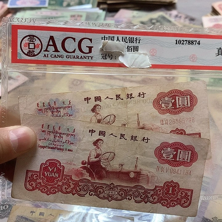 第四套退市纸币 按图发货