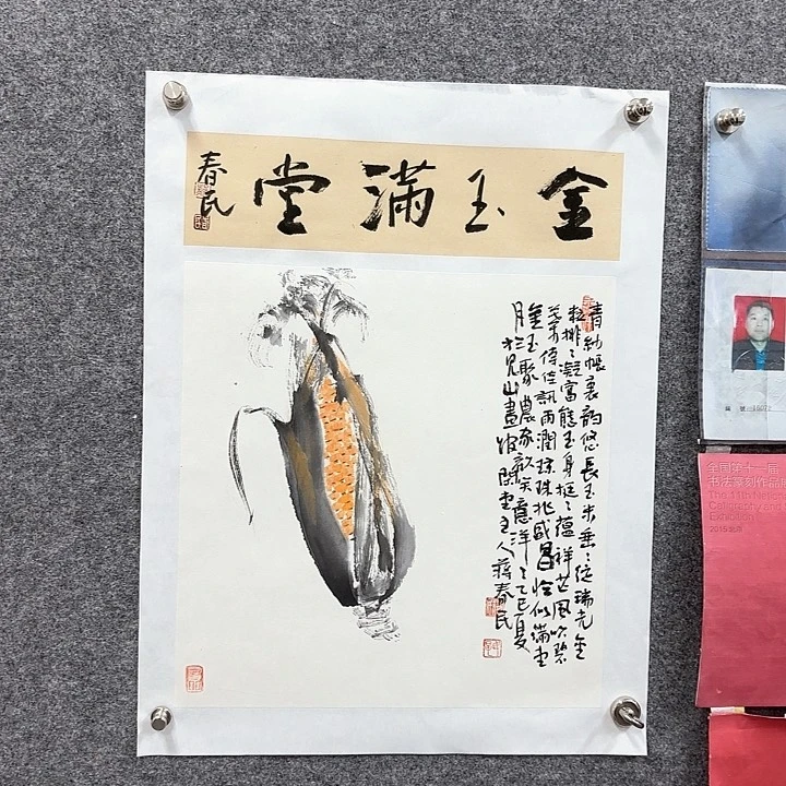 国画闲堂春民国画作品