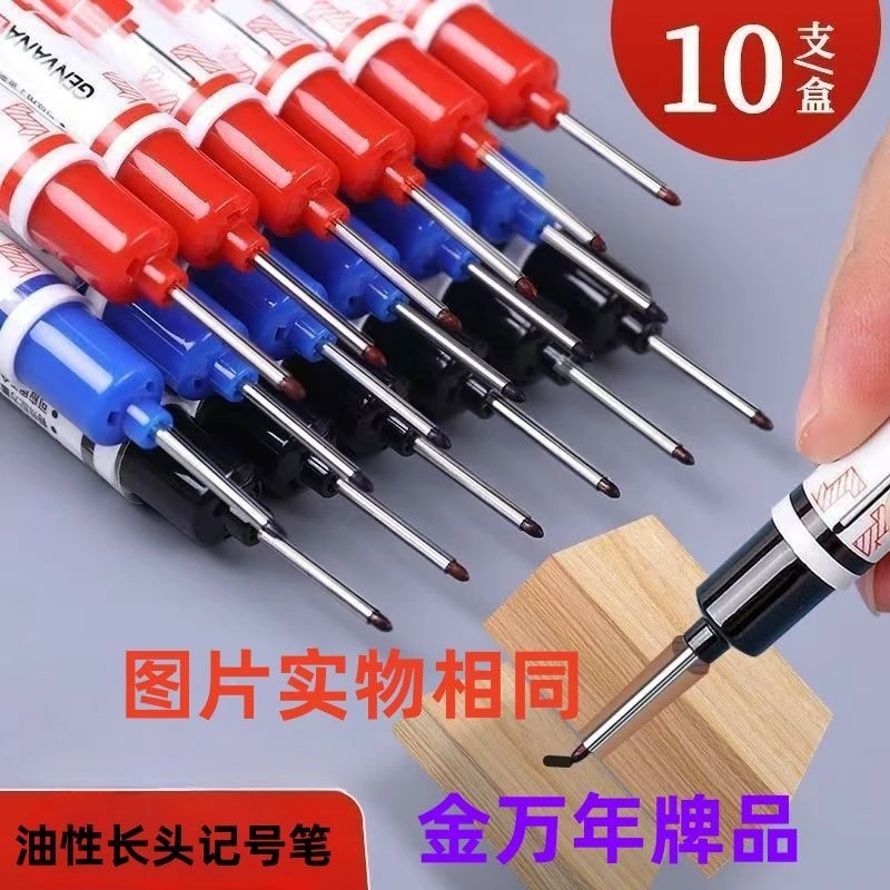 GEnvAnA/金万年长头记号笔防水不掉色木工专用瓷砖划线板材标记笔