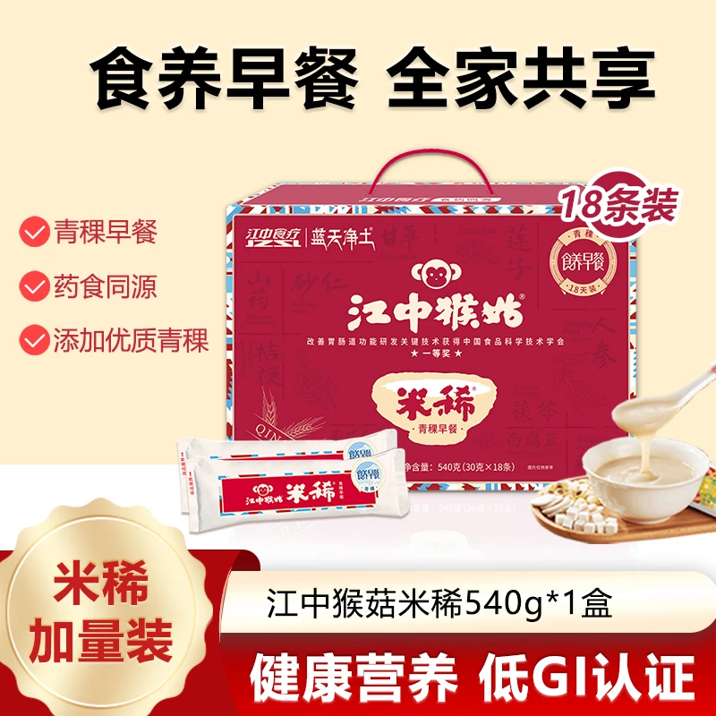 营养早餐青稞米稀18天装适合成人老人养胃米糊540g