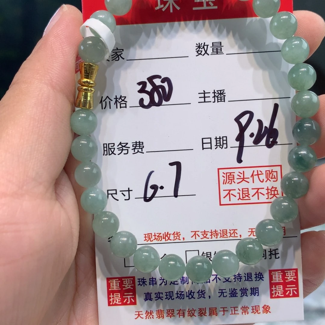 未镶嵌1定制翡翠