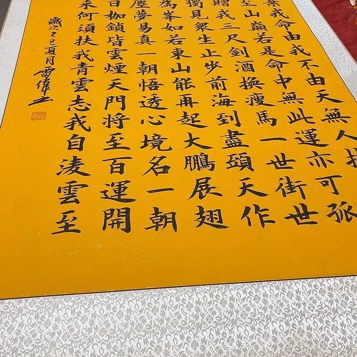 书法青云志卷轴竖雷伟175✖️72厘米左右手写