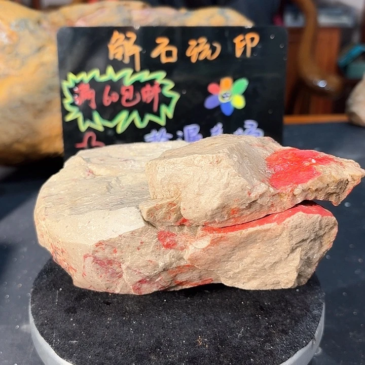 昌化石昌化鸡血原石