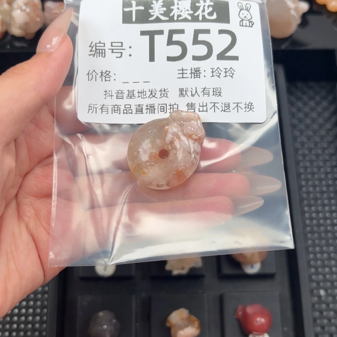 玛瑙/玉髓颈饰未镶嵌沫**?
