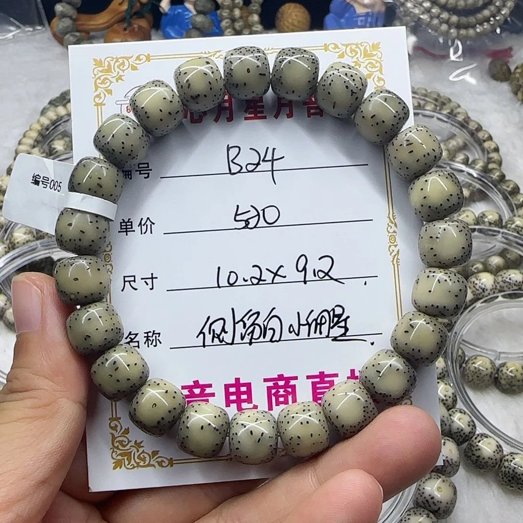 信****生心月星月菩提一号B24