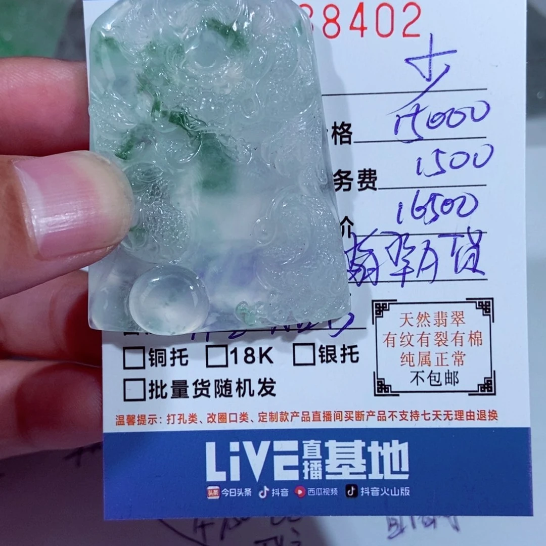 翡翠未镶嵌颈饰少***力