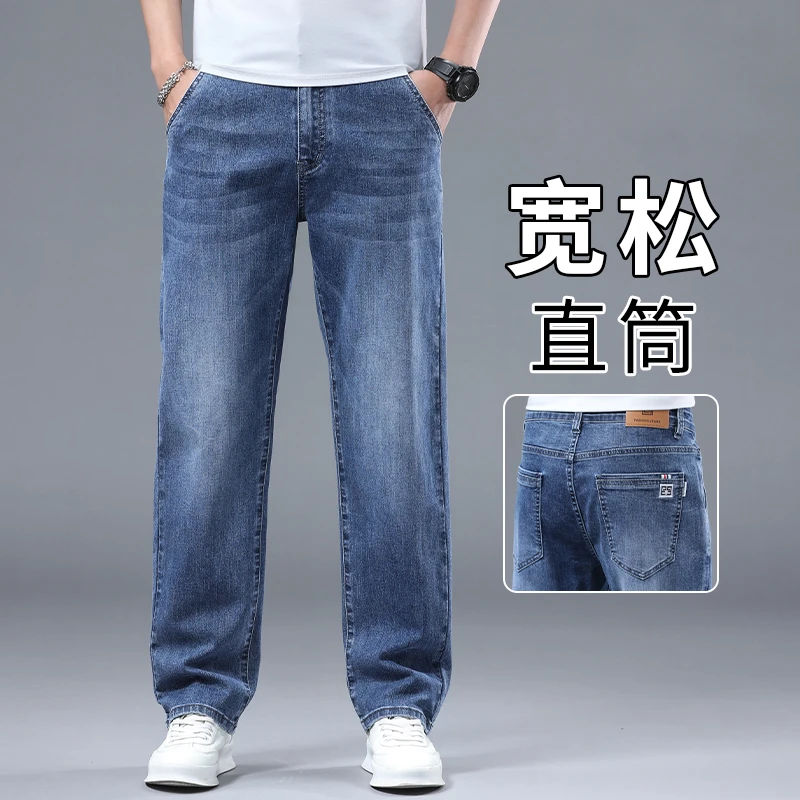 真维斯春秋季牛仔裤男款潮牌商务休闲宽松直筒长裤子男士2025新款