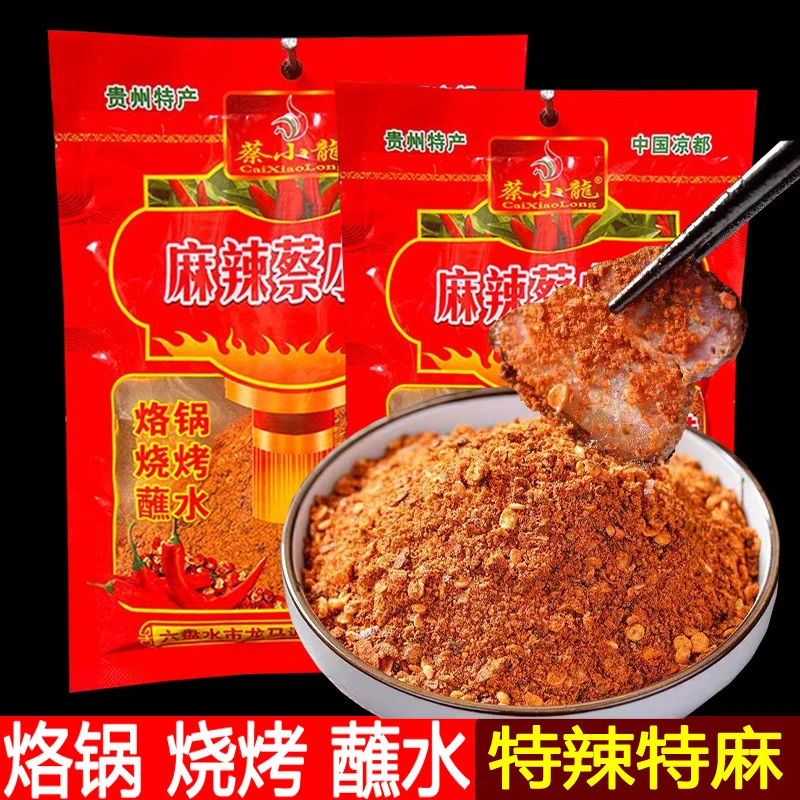 贵州特产辣椒面麻辣蔡小龙特辣特麻烧烤烙锅辣椒粉海椒面干碟调料