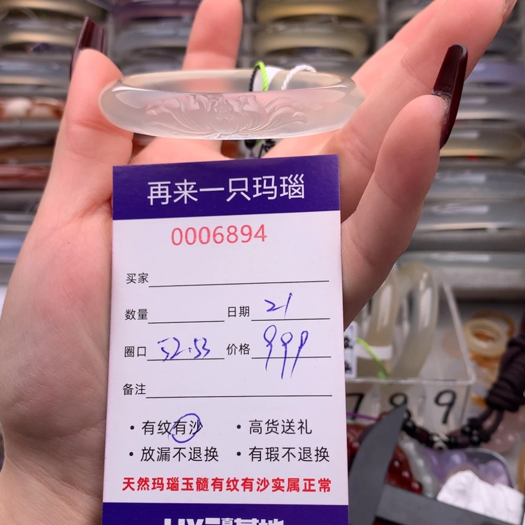 玛瑙/玉髓手镯未镶嵌6894