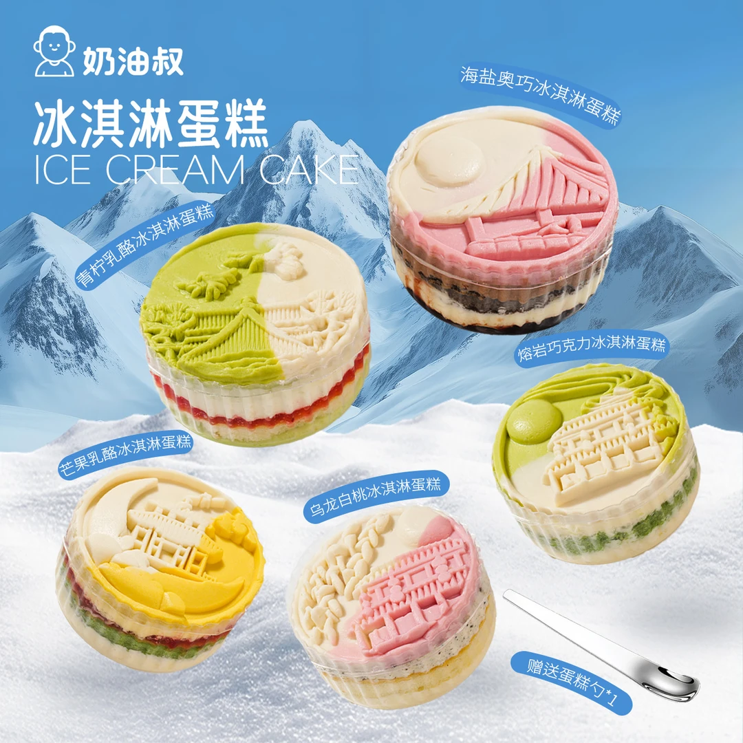 【秋季罐子限定款】精致铁罐冰淇淋罐子多口味组合