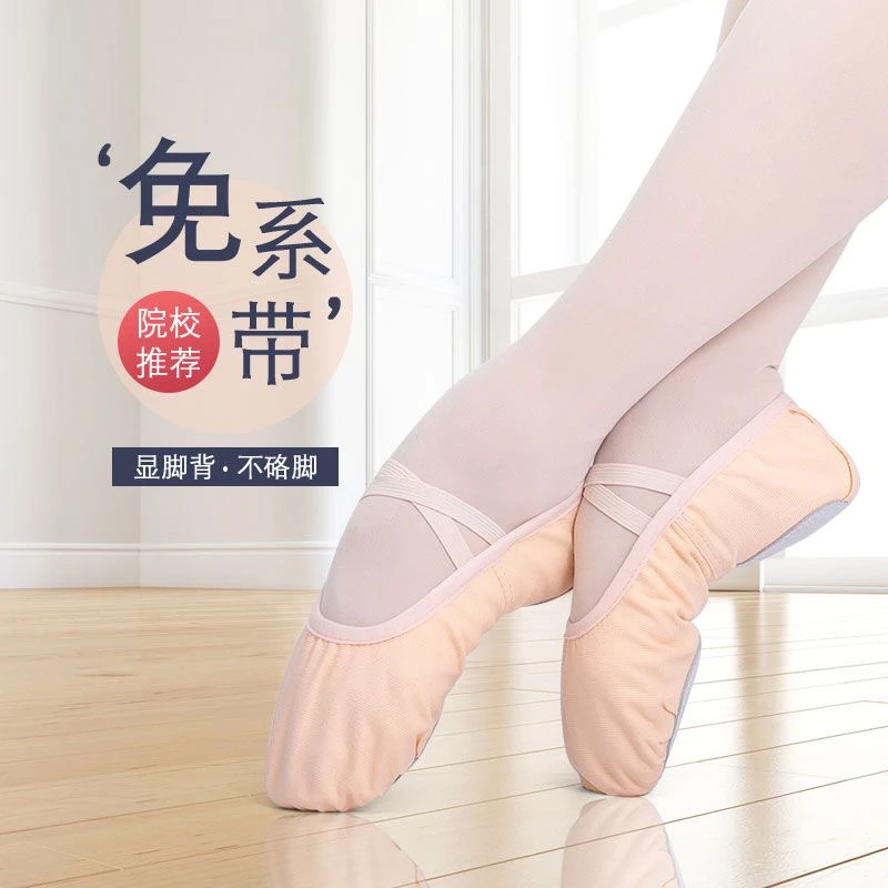 舞蹈鞋免系带软底鞋女童中国舞练功猫爪鞋民族舞粉色芭蕾舞跳舞鞋