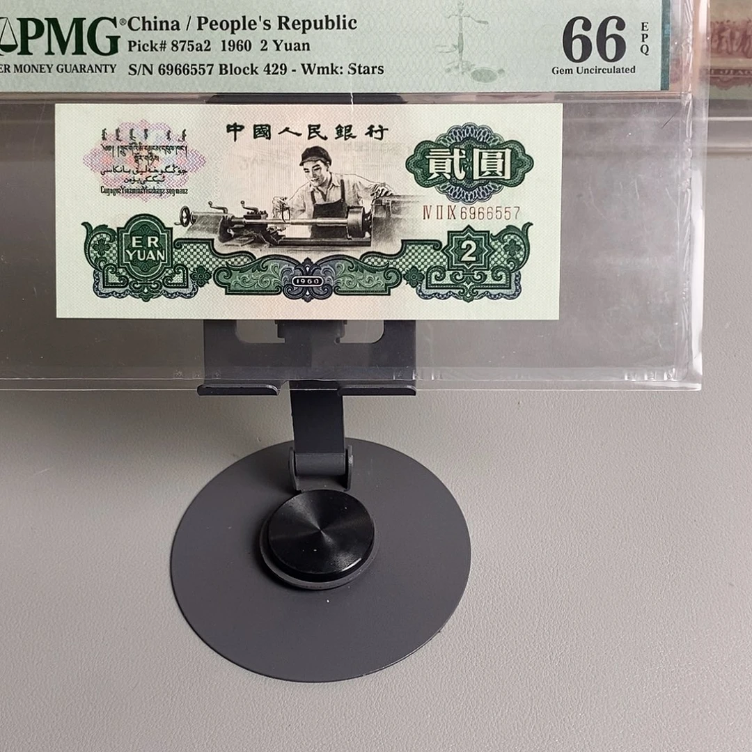 三版币五星车工66分