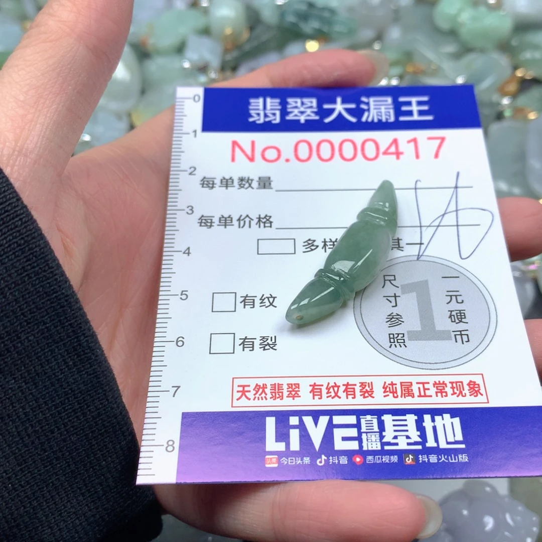 翡翠未镶嵌吊坠(不含链)