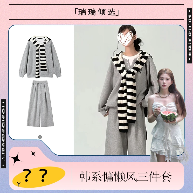 【瑞瑞倾选】韩系设计感假两件卫衣套装早秋休闲百搭三件套#WY10