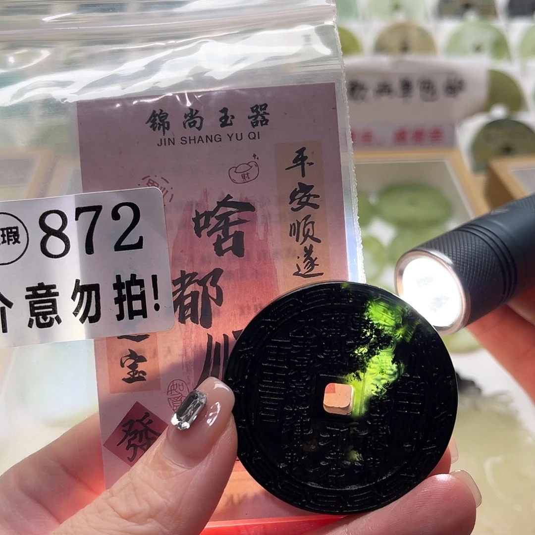 未镶嵌蛇纹石玉颈饰