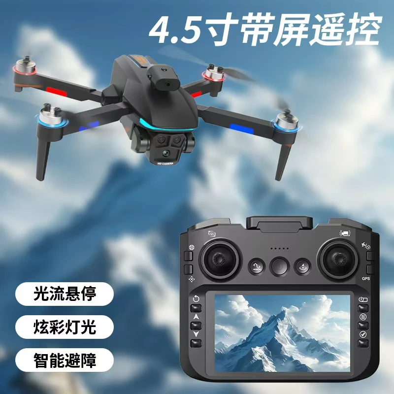 带液晶屏遥控器智能避障悬停高清航拍成人无人机儿童礼物