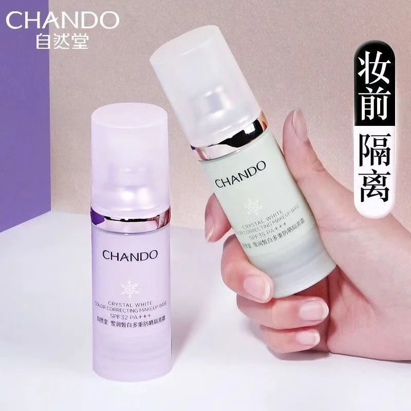 自然堂雪润皙白二合一隔离霜补水保湿遮瑕防晒不卡粉裸妆刮码发货
